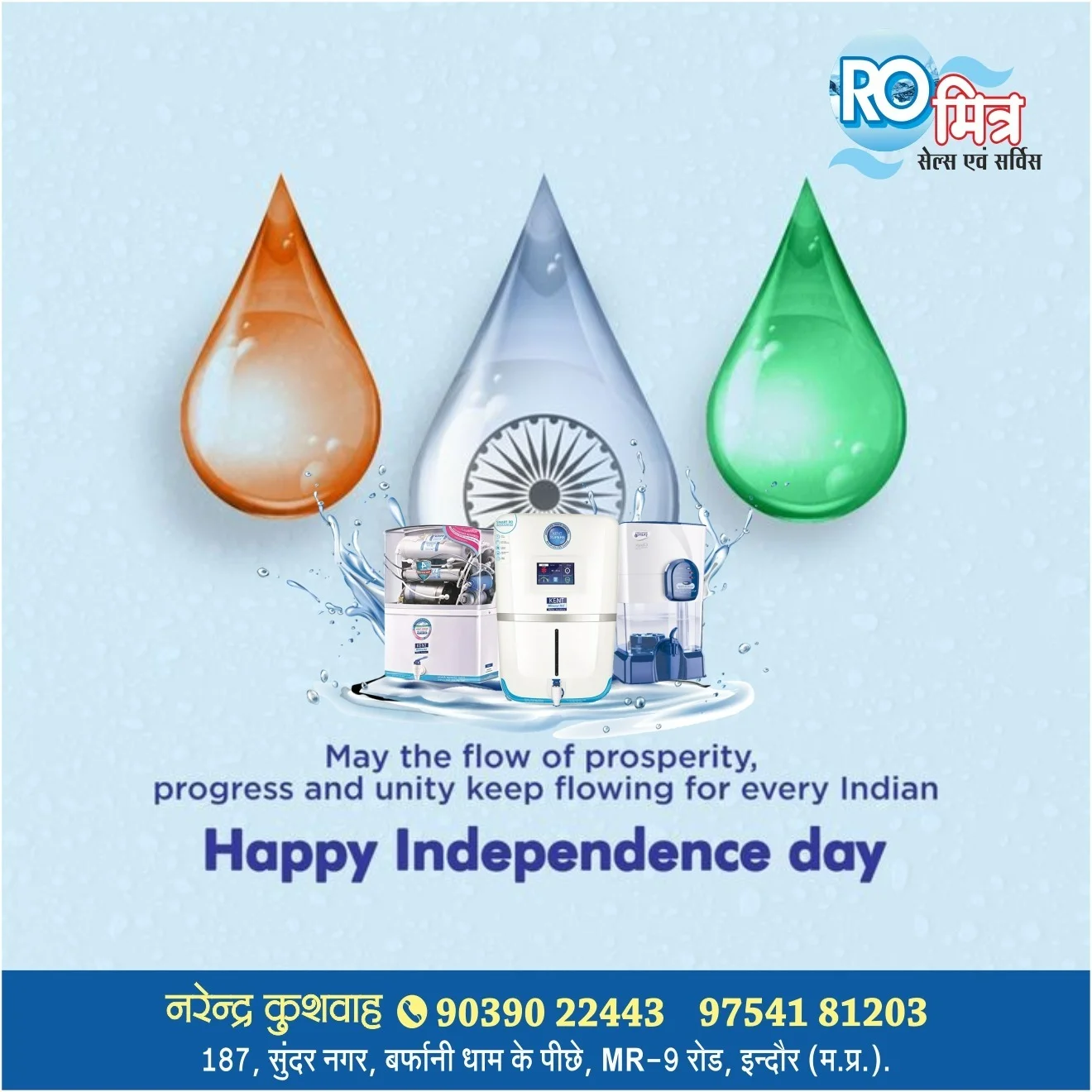 Happy Independence Day